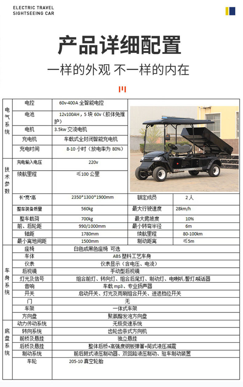 Electric Golf Cart with Cargo Box, 2-Seater, Dual-Purpose for Sightseeing and Cargo Transport, Self-Unloading Cargo Box, Material Transfer Vehicle