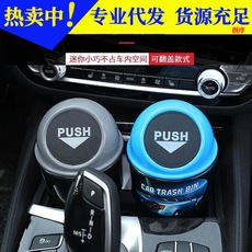 圆形车用垃圾桶带盖车载垃圾盒汽车门垃圾箱时尚创意水杯架收纳桶