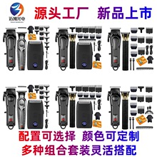跨境新款专业理发器子母机套装油头雕刻数显电动VBT电推剪厂家