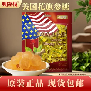 Гонконг Xinglongzhan американский женьшень 227 г в пакетиках для очищения горла мятные конфеты новогодний подарок детские закуски