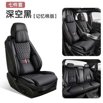 Four Seasons Pad – Cushion, Single Seat Universal Full Leather - deep-space-black-standard-edition-seven-piece-set-2-memory-foam-headrests