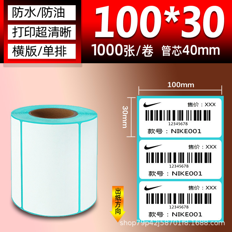 三防热敏纸 100×150E邮宝快递面单不干胶标签热敏标签贴纸打印纸|undefined