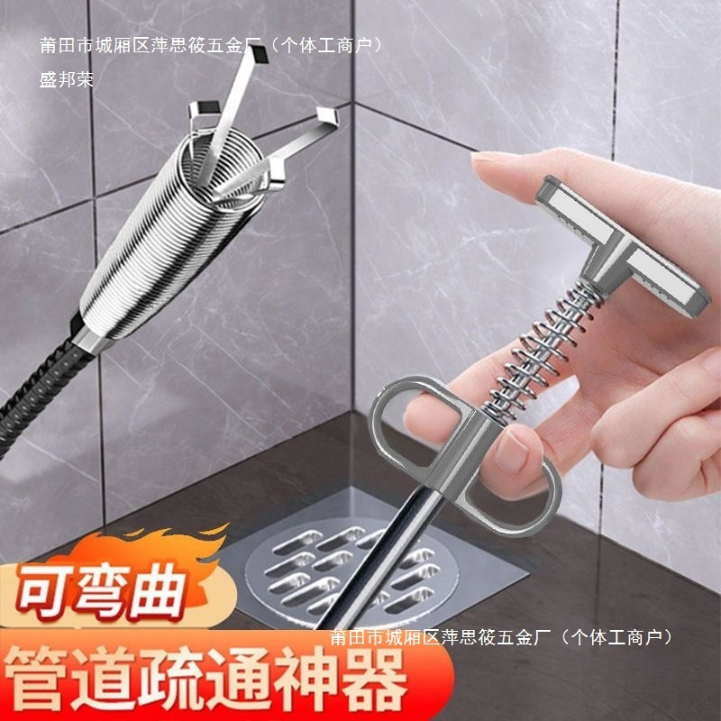 下水道疏通管道堵塞厕所地漏厨房多功能家用能通马桶