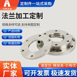 CNC加工;法兰;接头