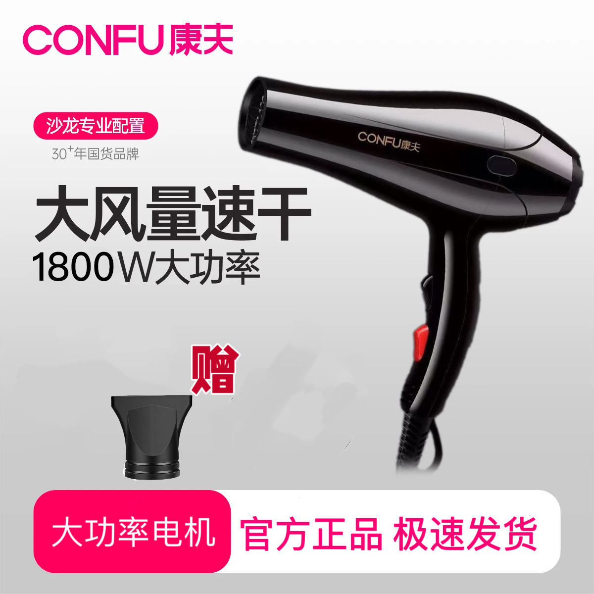 Kangfu 5906 공식 버전 18500w 검정색