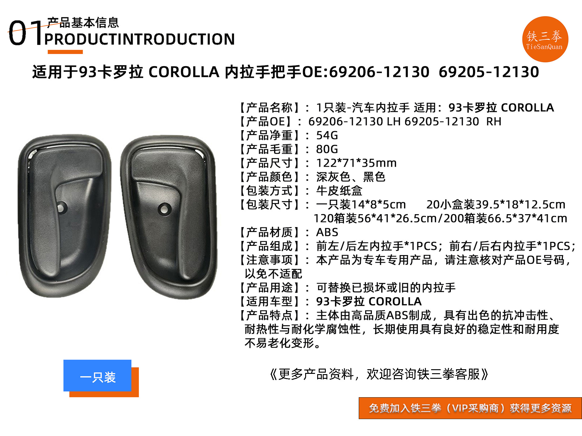 Inner Handle 69206-12130 69205-12130 for Toyota Corolla 93