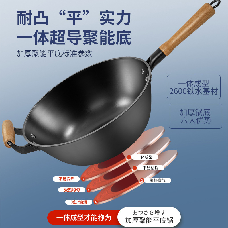 加厚老式鐵鍋炒鍋家用加深煤氣灶電磁爐專用炒菜鍋平底不粘鍋大鍋