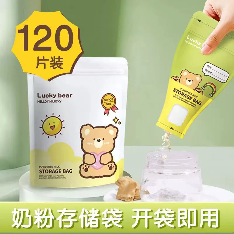 Банка для хранения to go out for traveling, disposable children's milk powder, milk storage container
