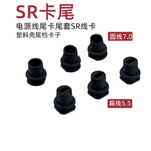 7.0MM����SR�o�����n�������Դ�Wβ����늾������o�Ӿ���β��