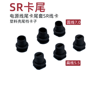 7.0mm Cable Buckle Sr Cable Protector Cable Clip Sleeve Power Cord Charging Cable Anti-Protection Cable Clip Sleeve