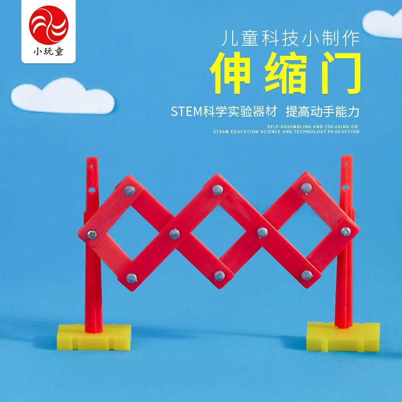 Телескопические двери для учащихся начальной школы