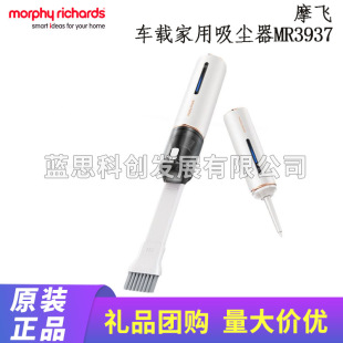 Mofei Mr3937 Car-Mounted Household Vacuum Cleaner with High Suction Power, Handheld Wireless Vacuum Cleaner, Suction and Blowing All-In-One Car and Home Dual-Use