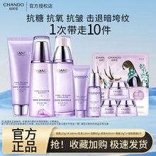 自然堂凝时套装滋润紧致补水保湿水乳液中年妈妈护肤化妆品