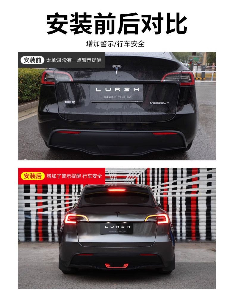LURSK is suitable for Tesla Model Y pilot light brake light steering anti-tail light car modification manufacturers