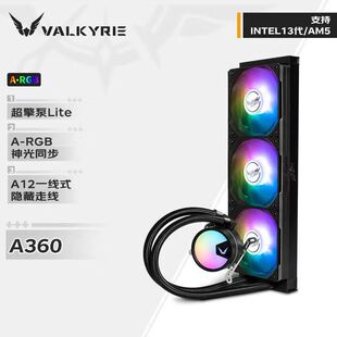 Valkyrie A360 Integrated Water-Cooled Argb Lighting Desktop Computer Temperature-Controlled Silent Cpu Radiator
