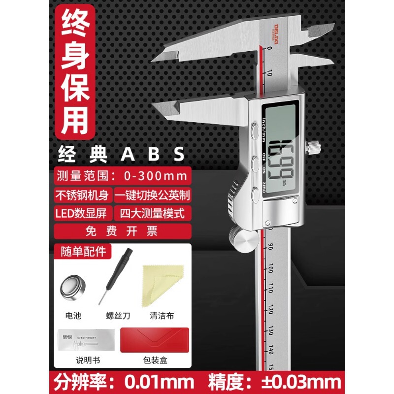 德力西游标卡尺数显高精度游标卡尺工业级小型文玩高深度游标卡尺|undefined