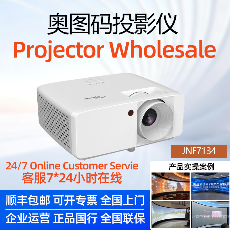Optoma JNF7134