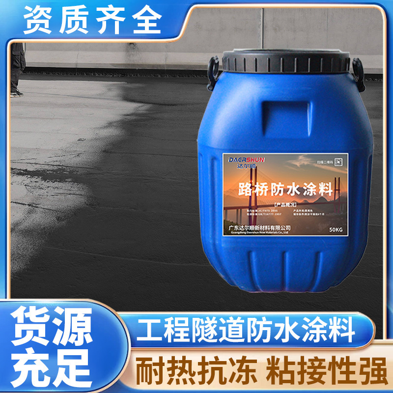 2mm Polymer Modified Asphalt Pb L (I) Body Reinforced Water-Based Waterproof Coating Jc/T975-2005