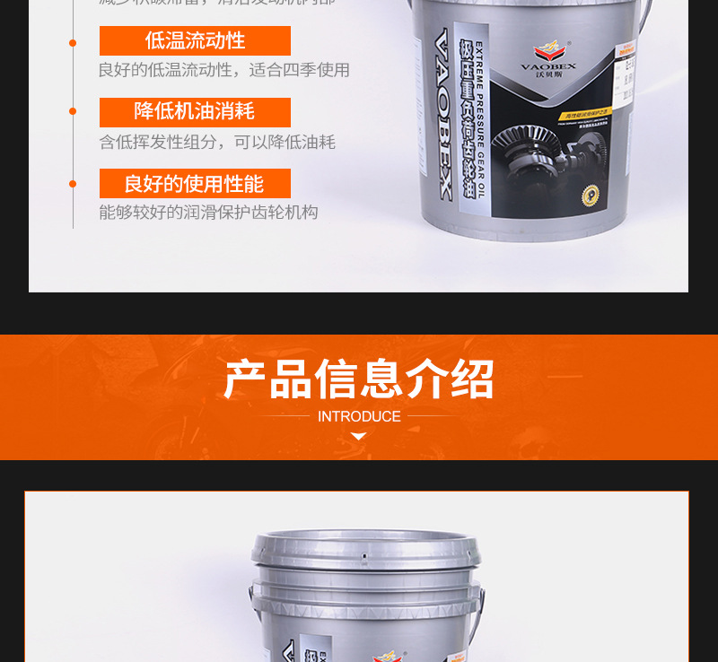 【晋江市福克森润滑油有限公司】内页_03