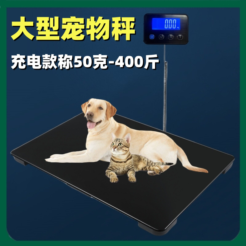 Pet Scale Pet Shop Scale Hospital Electronic Scale Cat and Dog Weight Scale Large Pet Weight Scale