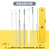 Case, yellow set, 6 pieces