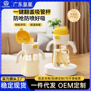PPSU儿童直饮吸管杯6月+一键翻盖宝宝喝奶水杯婴儿防呛奶瓶鸭嘴杯