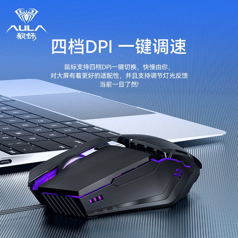 タランチュラs31有線の電気競争のゲームはまぶしい発光のusbマウスのデスクの機械の事務のビジネスの家庭のコンピュータのマウスを輝かせます。|undefined