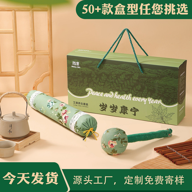2026 Dragon Boat Festival Gift Set with Mugwort Hammer, Three-Piece Set, Gift Box, Business Opening Benefits, Practical and Convenient Gifts in Bulk 2026 Dragon Boat Festival Gift Set with Mugwort Hammer, Three-Piece Set, Gift Box, Business Opening Benefits, Practical and Convenient Gifts in Bulk