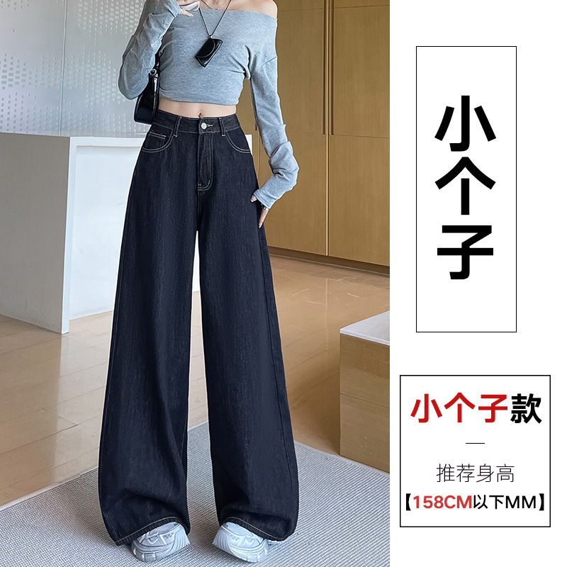 2025年夏季薄款丹宁深蓝高腰直筒牛仔裤女高腰宽松垂感显瘦阔腿裤|undefined