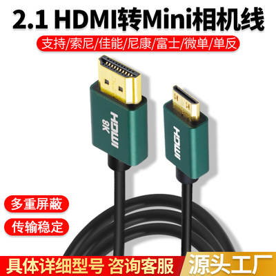 2.1/HDMI to Mini Camera Cable Applicable/Sony/Canon/Nikon/Fuji/Micro Single/SLR, etc