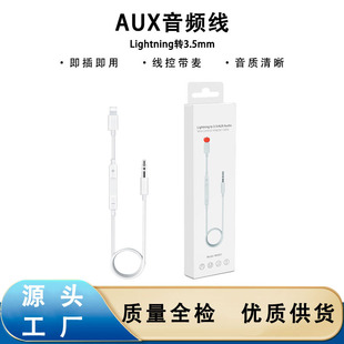 AUX܇�d���l��Lightning�D3.5mm�m���O��7/14�D�Ӿ� �辀���{��