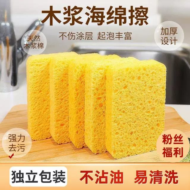  Wooden pulp sponge Washing dishes, kitchen, water absorption, oil, wiper wipe, wash the bowl, wash dishes, wash the sponge wholesale