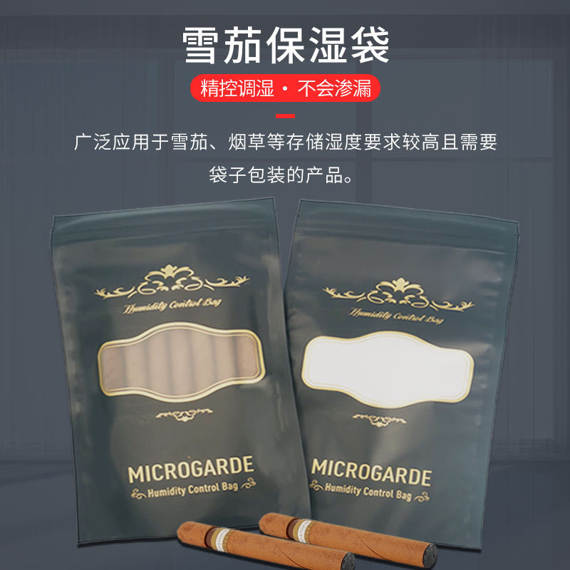 烟具雪茄保湿袋便携式雪茄旅游包密封防水雪茄保湿盒雪茄专用保湿|undefined