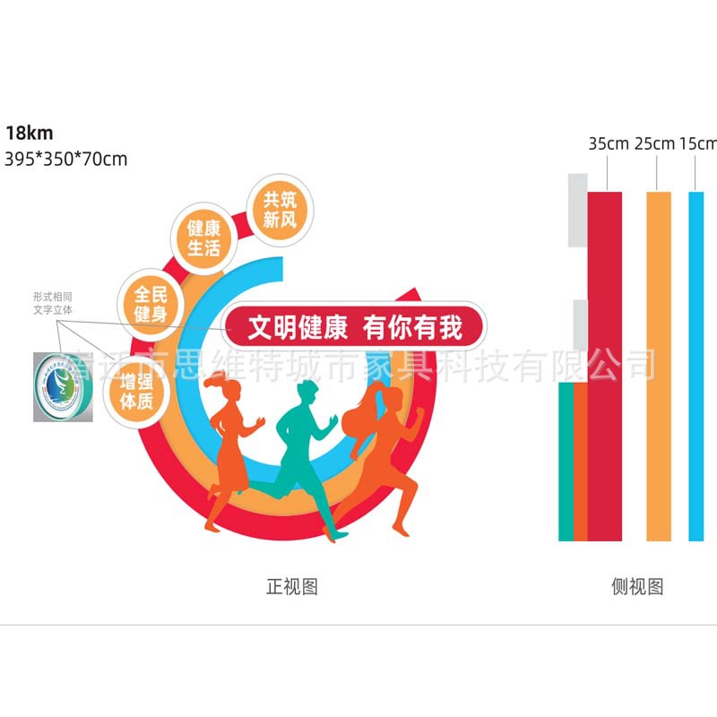 宿迁市思维特城市家具科技有限公司