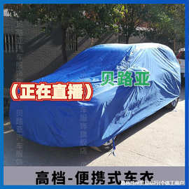 问界M7 M5 M9车衣车罩汽车用品车套华为新M7全罩隔热防雨