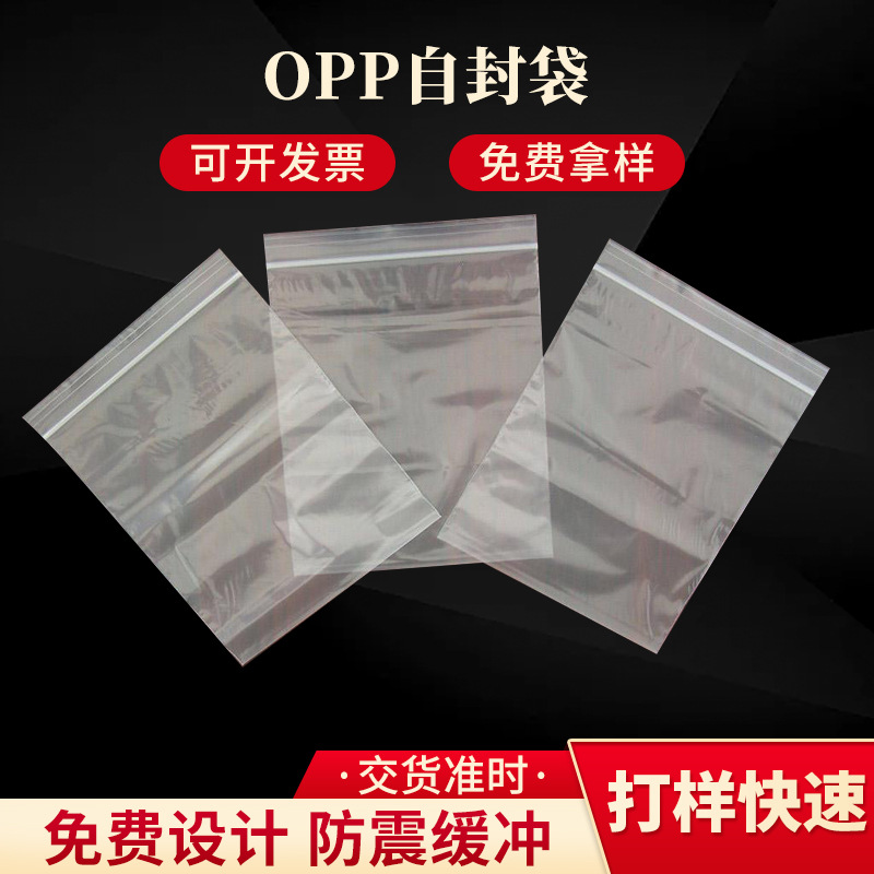 供应封口袋 锁口袋 锁骨袋 各种光身袋子 印刷袋子尺寸规格可定