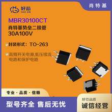 MBR30100CT TO-263 30A100V��оƬФ�ػ������� ����ֱ��