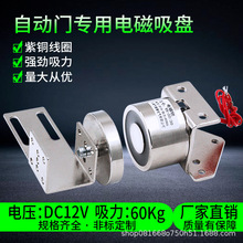 自動門電磁鎖感應門專用磁力鎖電磁吸電動玻璃移門電鎖軌道電插鎖