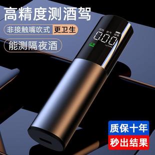 Alcohol Detector Air-Blown High-Precision 2025 New Alcohol Tester Drunk Driving Traffic Portable Rechargeable