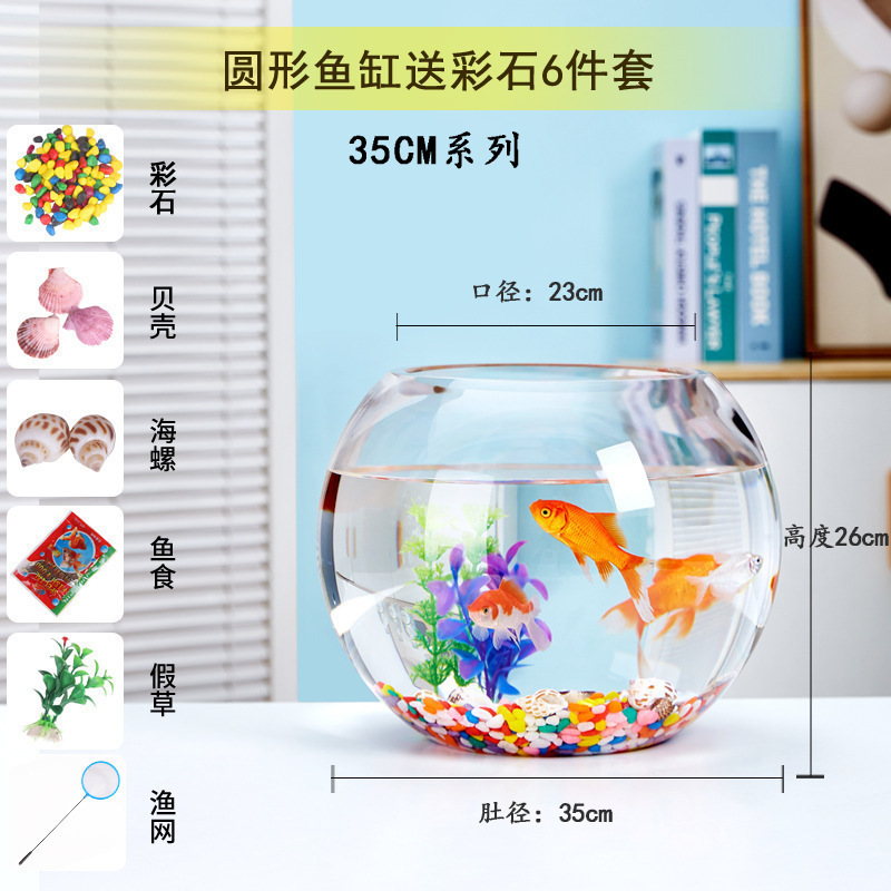 办公桌玻璃鱼缸金鱼缸水族箱客厅小型桌面乌龟缸透明圆形家用造景|undefined