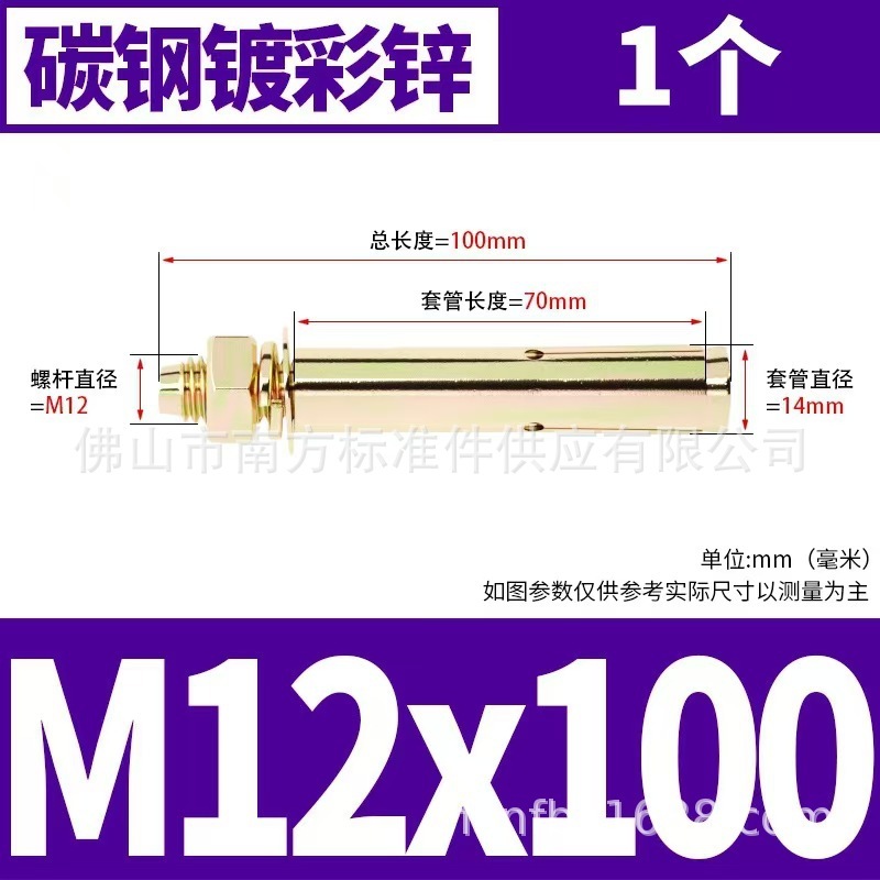 国標膨張ねじ膨張ボルト延長吊り天井引きねじカラー亜鉛鉄引きねじm6m8 m10|undefined