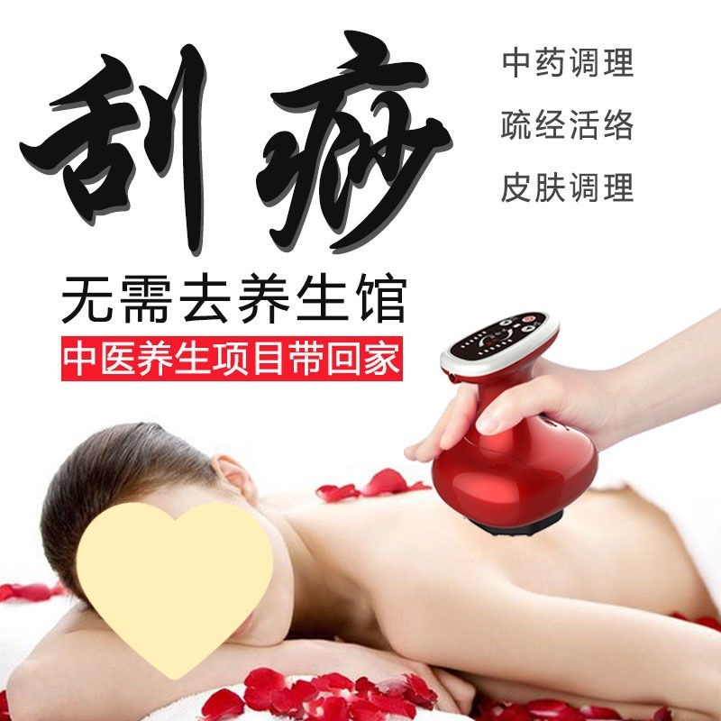 充插两用电动刮痧仪器充电款吸痧拔罐疏通经络除湿祛寒按摩器养生|undefined
