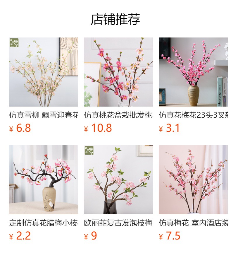 预览状态下无法点击,发布后,可点击跳转到对应的商品页面