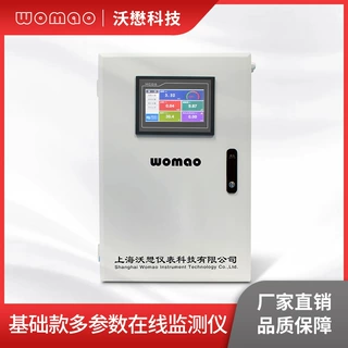 沃懋在线水质分析仪四参数纯水二供泳池PHORP余氯浊度监测高精度