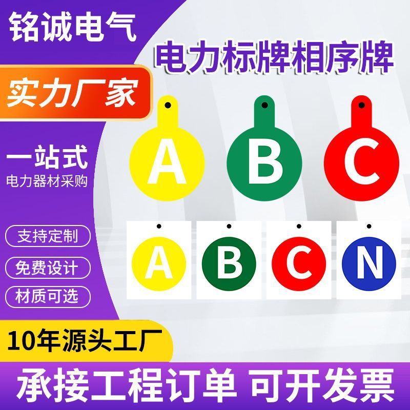 電力標識板、相順標識板、ケーブルポール番号標識、警告標識、エナメルアルミ反射標識、ステンレス標識|undefined