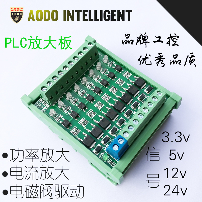 2-40路电流放大板 控制板 PLC光耦隔离 IO中继电器模组电磁阀控制