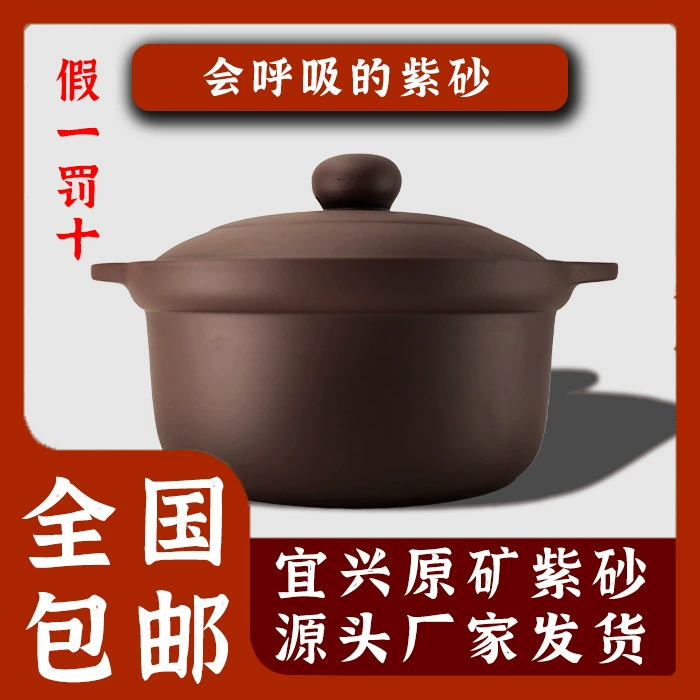 Purple clay pot authentic high-end old-fashioned official authentic soup household open flame large-capacity clay pot purple clay pot