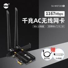 ��ǧ����������7265HMW802.11AC˫Ƶ5G����WIFI����4.0