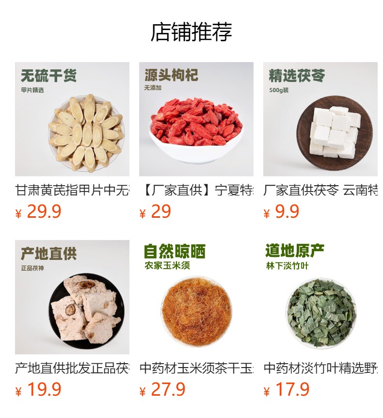 Fu Xiao Mai (Triticum aestivum) — Naturally Sun-Dried Light Wheat for Tea & Soup preparation