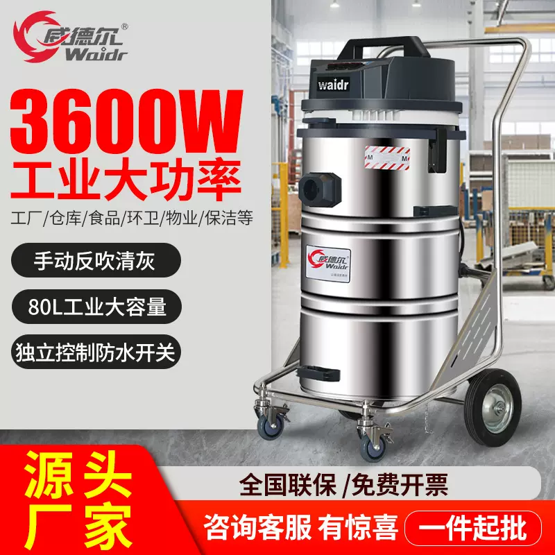 小型工业吸尘器大功率集尘机WX-3078BA工厂吸尘机灰尘颗粒铁屑